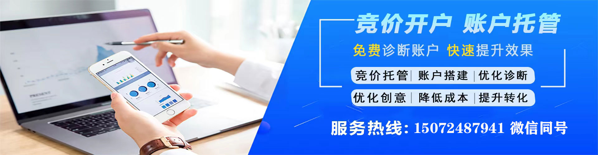 阳山百度开户高返点